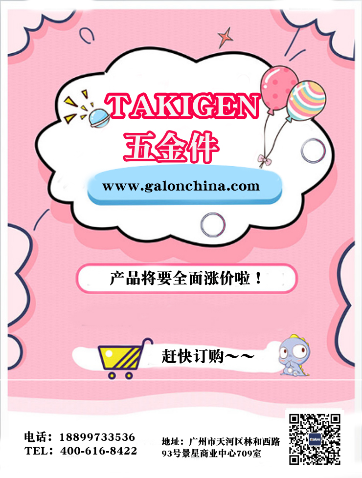 四川takigen找金光佛
